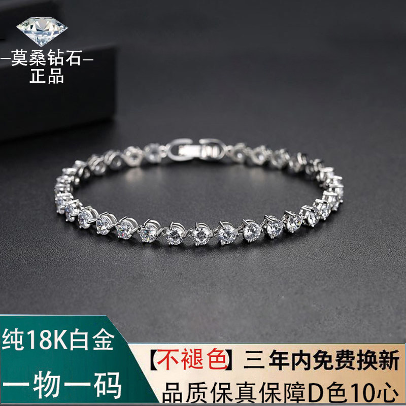 莫桑石纯18K 白金三爪手链AU750手镯30分女款首饰百搭欧美时尚
