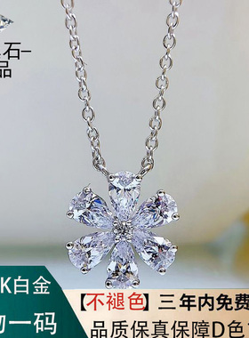 莫桑石花朵吊坠18k白金O字链子女