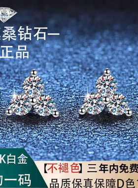 超闪三钻耳钉莫桑石白金大促销