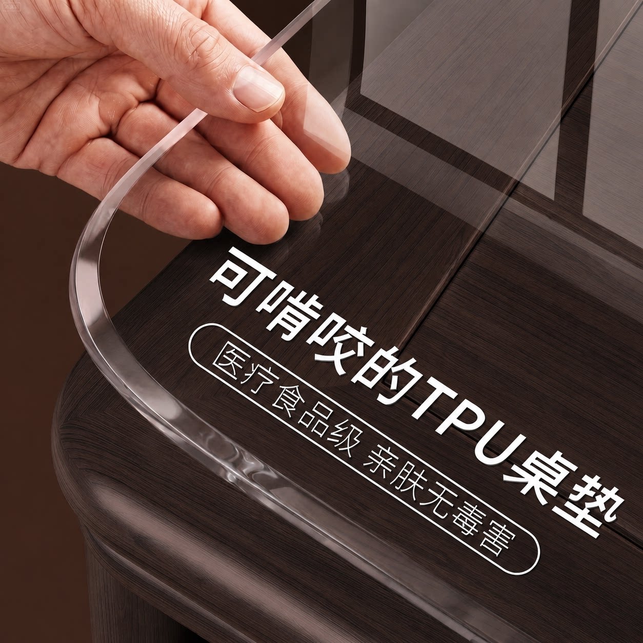TPU环保无毒无味软玻璃防水桌垫图片