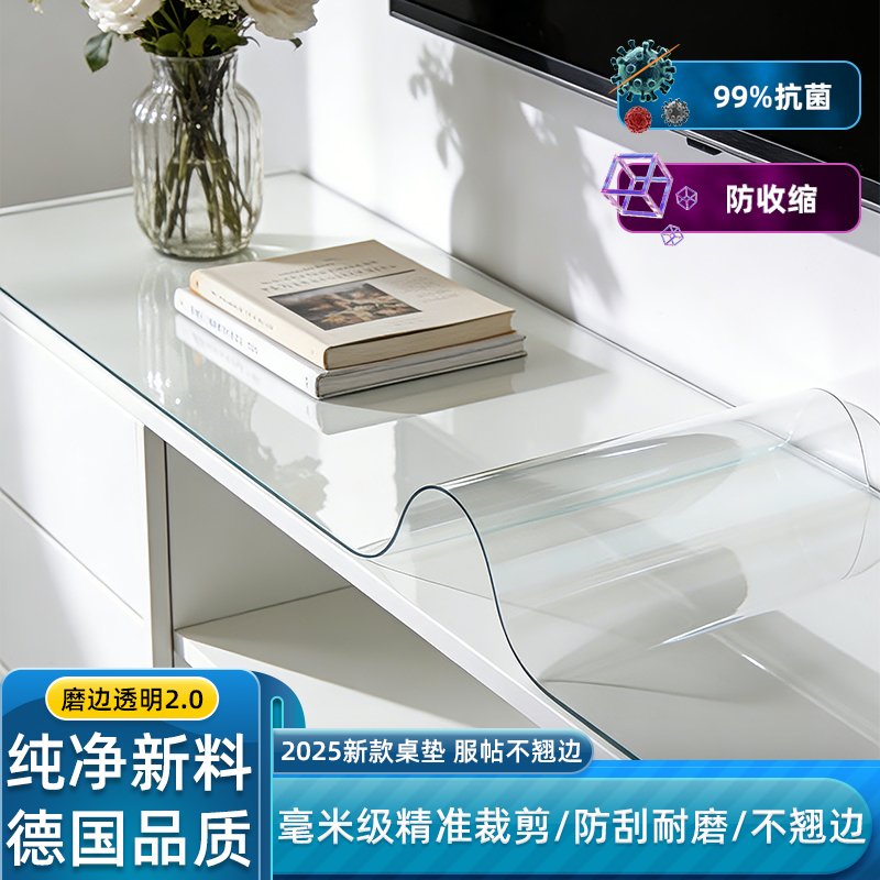 电视柜垫子透明桌垫餐边柜桌布防水防油免洗玄关鞋柜台面保护垫