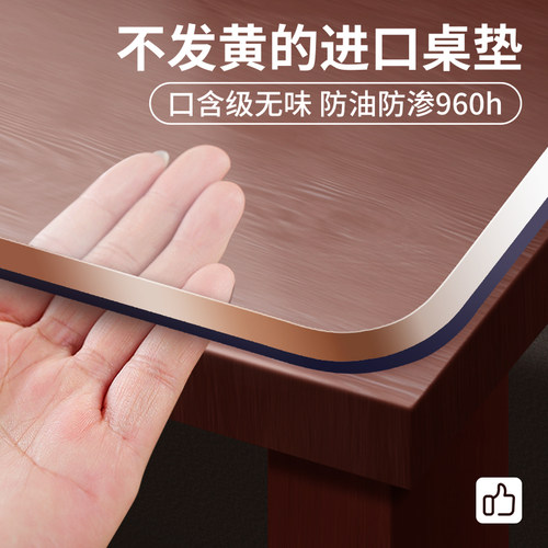 进口透明软玻璃防水防油茶几垫
