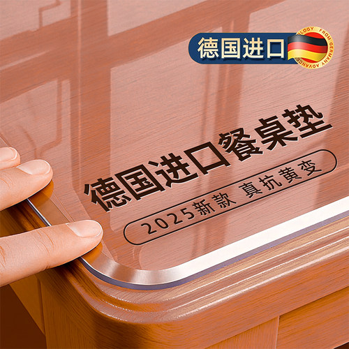 足厚无味的桌垫，长效防辣椒油