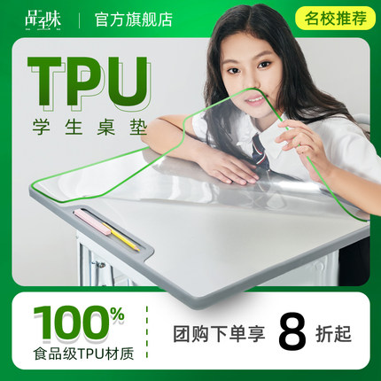 食品级tpu小学生桌垫学习桌专用儿童课桌写字台学校书桌透明桌布