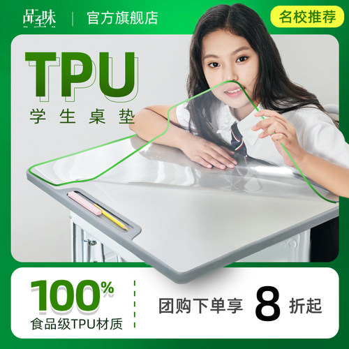 100%tpu学生桌垫环保无味课桌垫