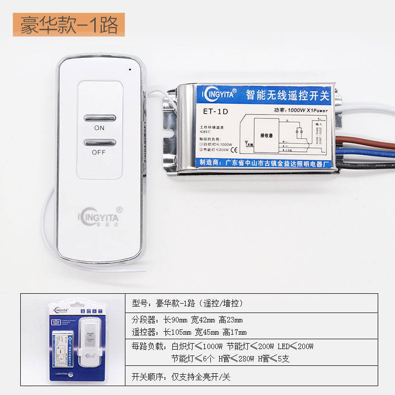 数码分段无线开关控制器二路三段led灯具吸顶灯吊灯分段器