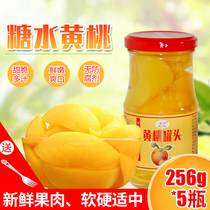 South leaf sugar water yellow peach can Dangshan fresh fruit glass bottle can 256g * 5 bottle baked peach can