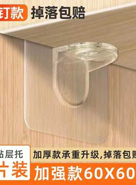 免打孔隔板托固定器层板托钉衣柜
