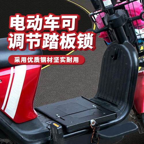 电动车电瓶锁电摩电瓶车防盗锁