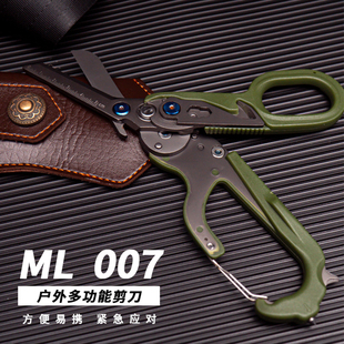 户外多功能野外求生逃生生存医疗战术应急救援队装备折叠猛禽剪刀