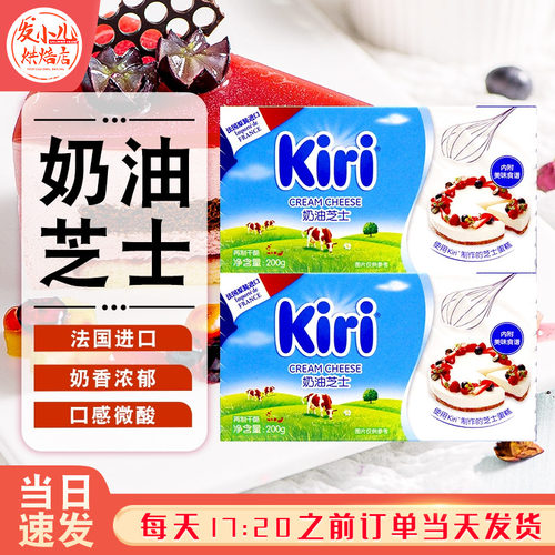 法国kiri奶油奶酪200g