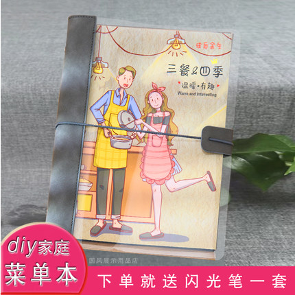 菜单本diy手绘手写手工自制情侣家庭家用牛皮纸菜谱菜单设计制作