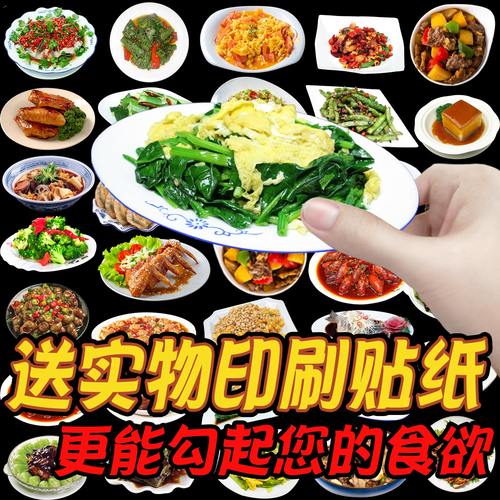 实物印刷贴纸更能勾起您的食欲