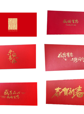 信封定制珠光纸红色大红红卡现货l2026马年新年春节元旦恭贺加厚艺术纸2号3号5号6号7高考鼓励激励烫金/烫银