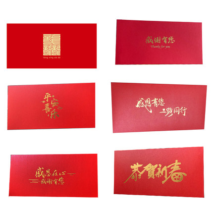 信封定制珠光纸红色大红红卡现货l2026马年新年春节元旦恭贺加厚艺术纸2号3号5号6号7高考鼓励激励烫金/烫银