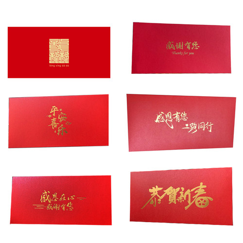 大红马年信封春节感恩节
