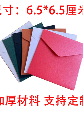 65-65mm小信封加厚珠光纸卡纸黑色红色蓝色绿色粉红紫色信封烫金定制LOGO