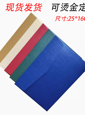 8号信封25X16厘米专用信封加厚珠光纸信封发票袋专用袋发票袋子大白色专票增税票据袋装发票信封批发定制订做