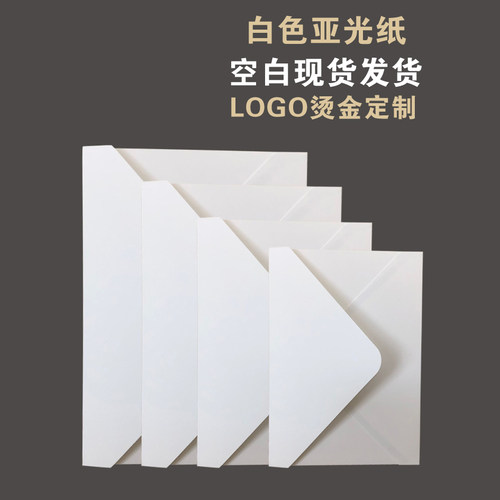 加厚白色亚光信封面纸烫金定制