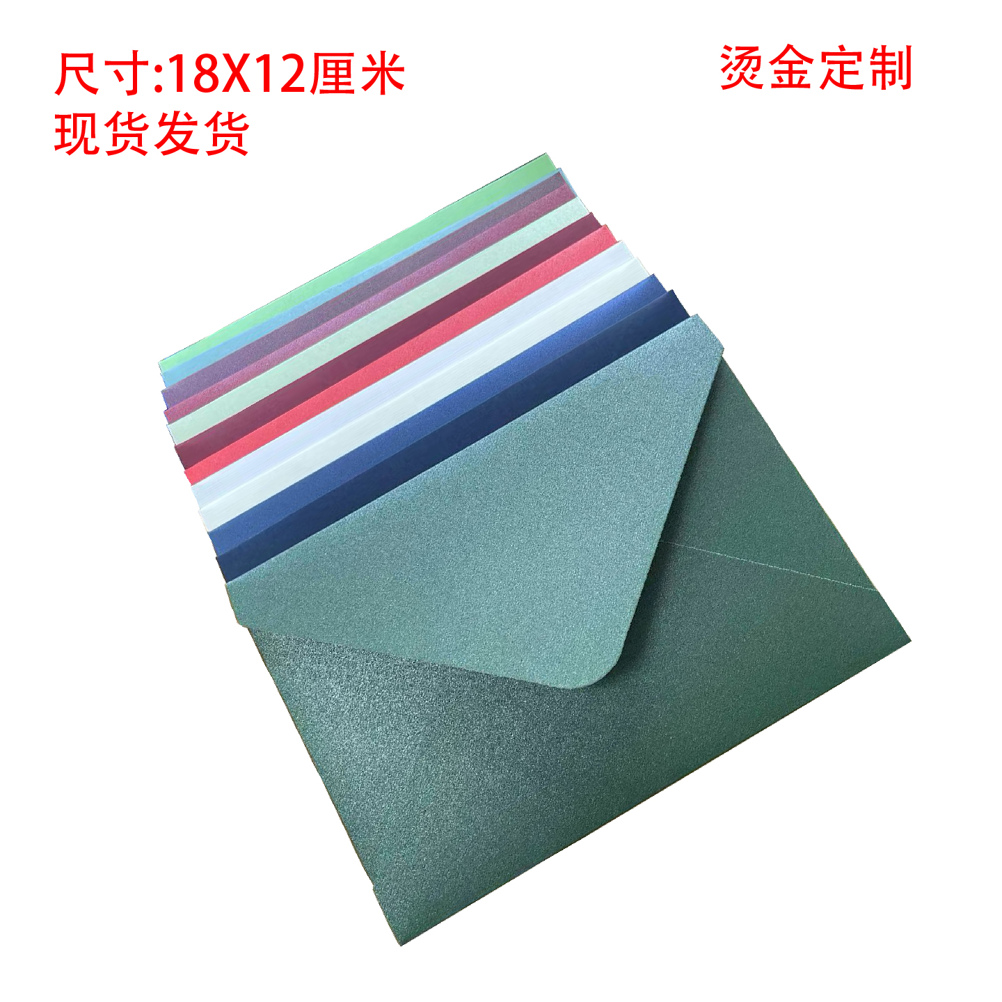 珠光纸复古18X12厘米照片明信片贺卡高端精美婚礼请柬情书请帖喜庆喜帖婚庆封180*120mm乔迁商务邀请函