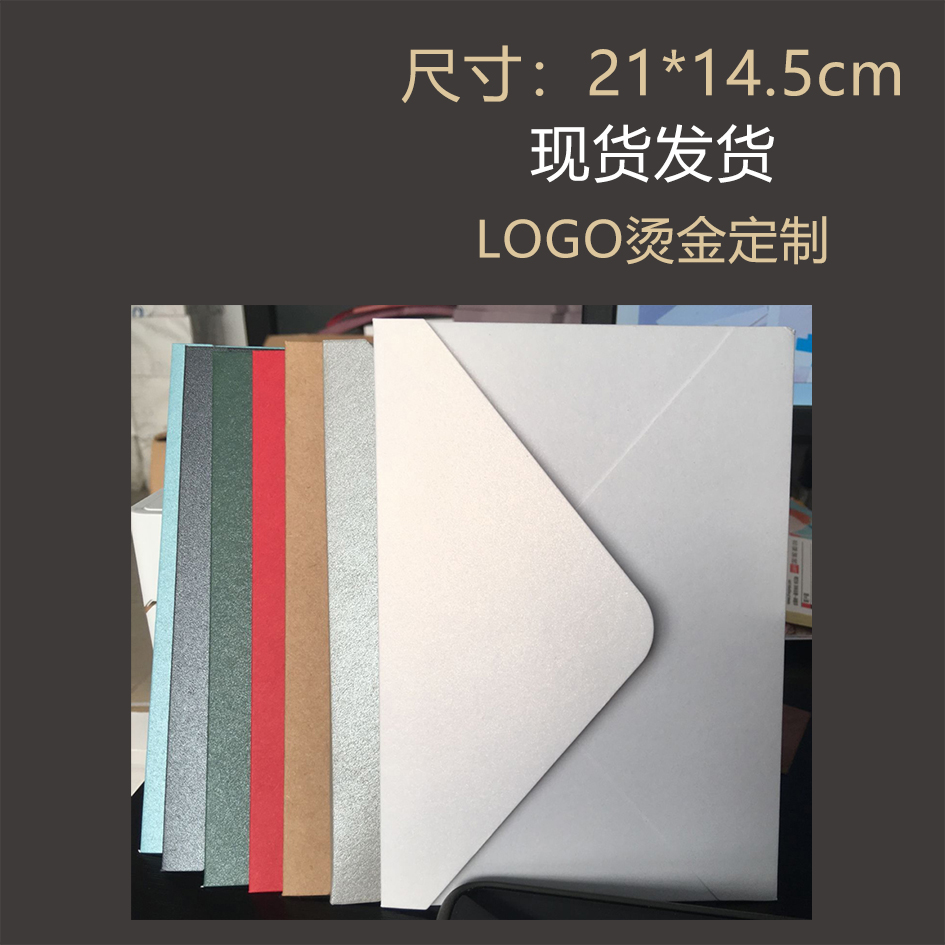 加厚材料颜色多种发货快速信封