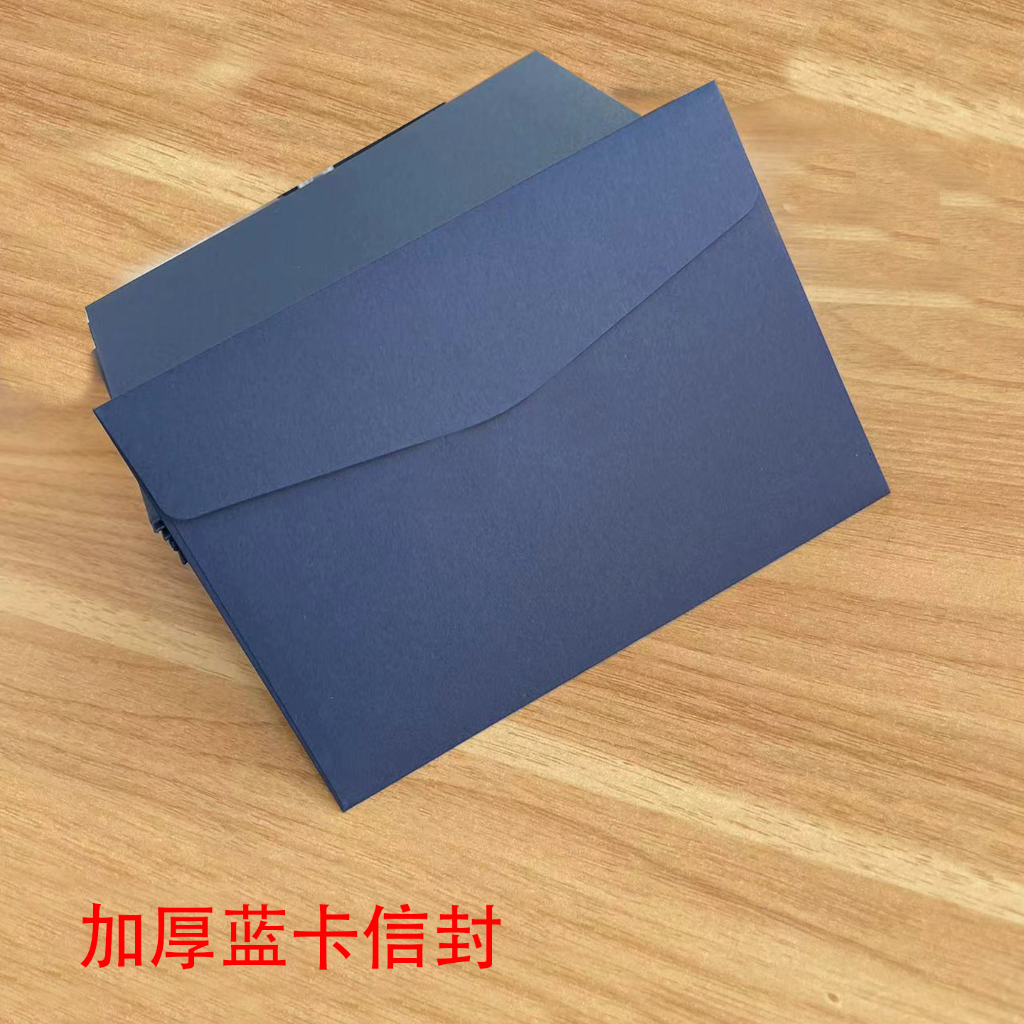 蓝色卡纸信封加厚哑光硬纸定制