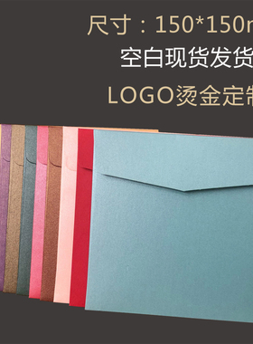 精美正方形信封15*15厘米请帖喜帖墨绿色美白色请柬珠光纸信封150*150mm高端封定制烫金LOGO红色蓝色紫色