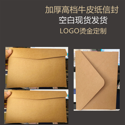 进口新款加厚牛皮纸信封