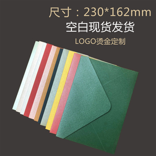珠光纸C5信封230 162mm复古信封7号信封喜帖请柬邀请函商务LOGO定制烫金高端精美大气信封红色黑色紫色金色