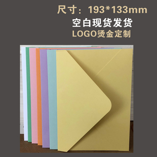 加厚亚光信封雾面粉色浅紫白色红色黑色橙色浅黄浅蓝天蓝酒红绛红绿色墨绿信封烫金定制邀请函商务LOGO