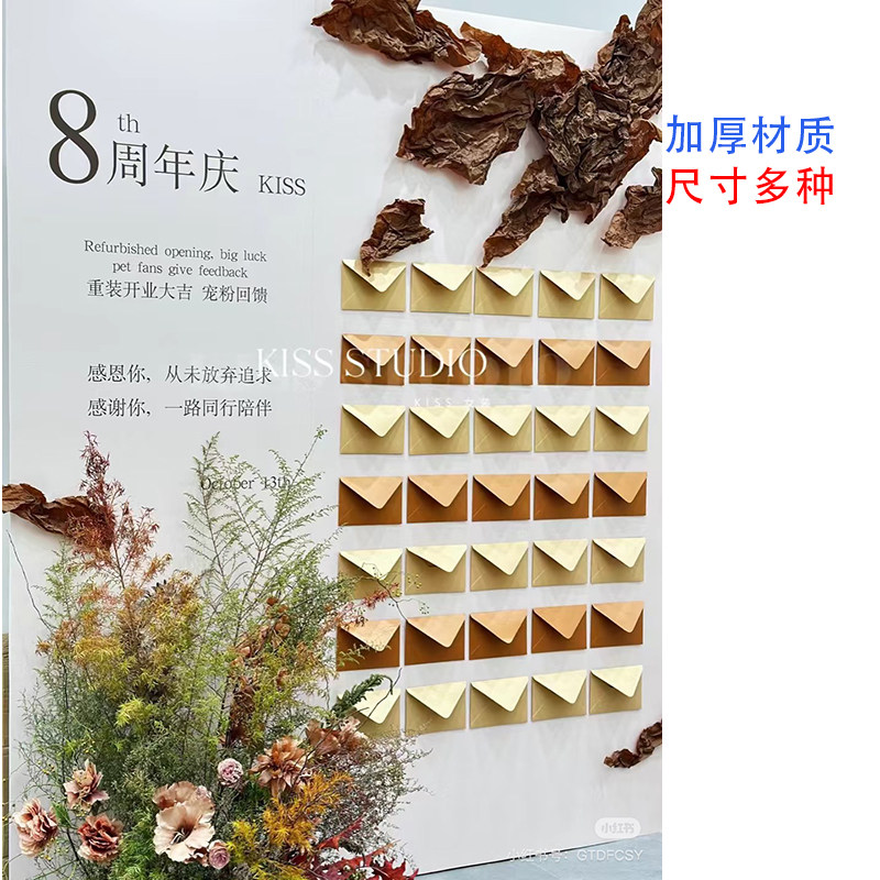 【优惠价】新店开业店庆红包墙信封签到展示开业活动庆典布置红包墙装饰新款感美拉德风文艺信封