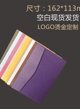 装A6明星片信封小号信封162*113mm小信封珠光信封迷你小清新情书请柬贺卡请帖邀请函信封定制烫金LOGO