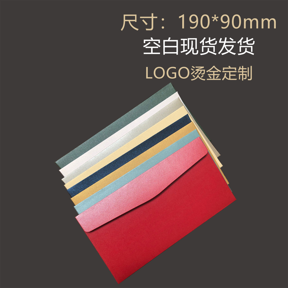 提货券演出长条加厚商务