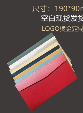 提货券月饼票蛋糕券信封门票演出优惠券190x90CM商务长方形长条请柬贺卡请帖邀请函商务