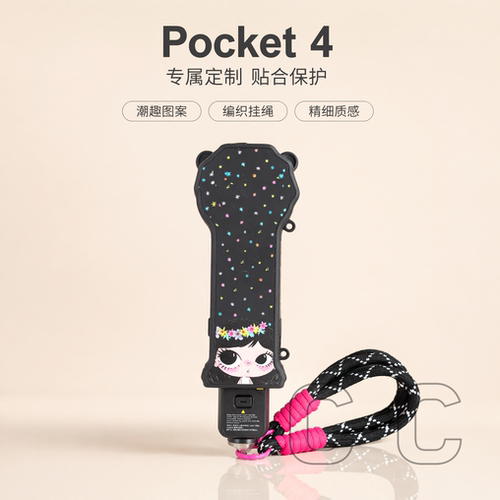 适用DJI大疆pocket4保护壳手绳