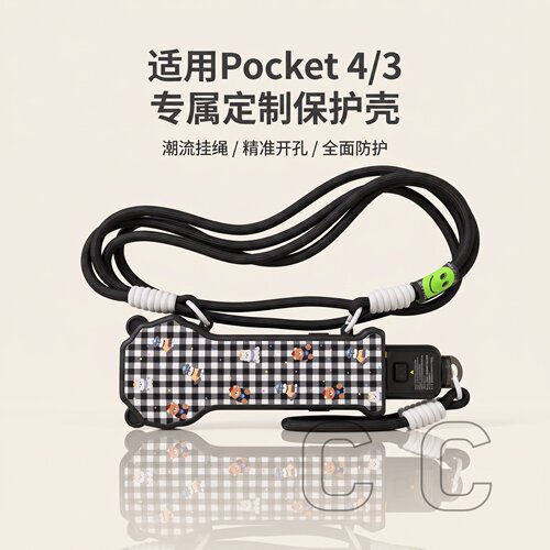 适用DJI大疆pocket4保护壳黑手绳