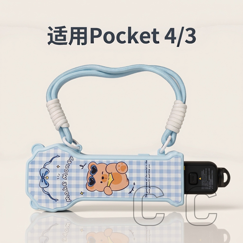 适用DJI大疆pocket4保护壳格纹熊