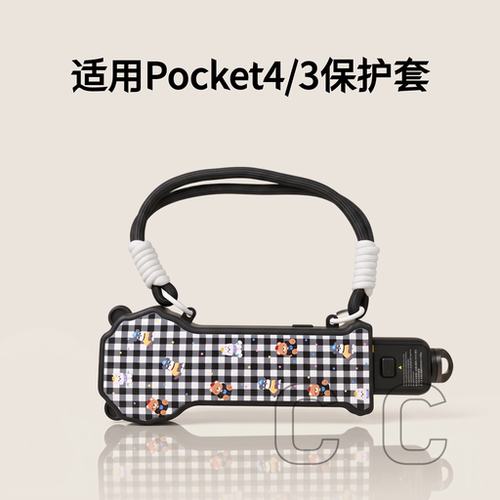 适用DJI大疆pocket4保护壳小熊狗