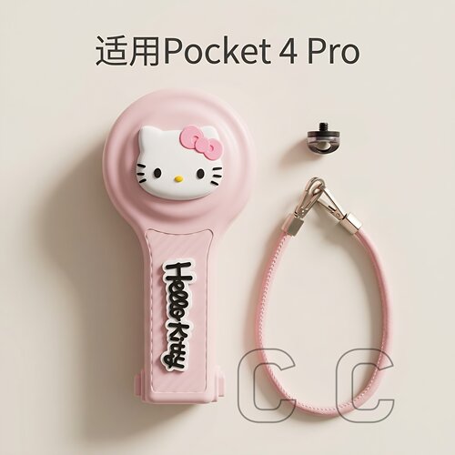 适用DJI大疆pocket4Pro外壳素皮