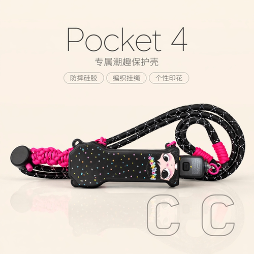 适用DJI大疆pocket4保护壳
