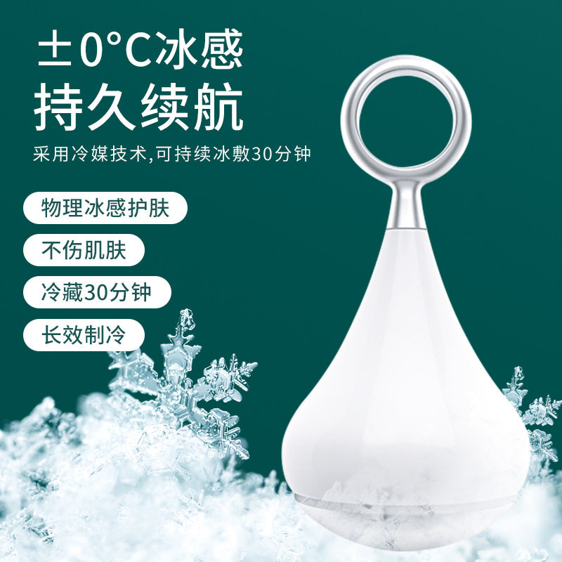韩国面部冰敷仪收缩毛孔小冷锤冰肌紧致家用脸部导入精华美容仪器