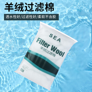 手撕羊绒棉过滤棉高密度滤材鱼缸过滤器水族干湿分离滤棉净化白棉