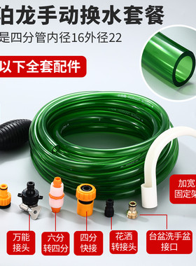 水泊龙4分鱼缸换水管换水神器龙鱼虹鱼魟鱼专用换水管无味道环保