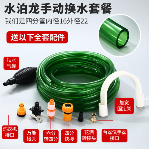 淼淼鱼鱼缸换水管环保无味