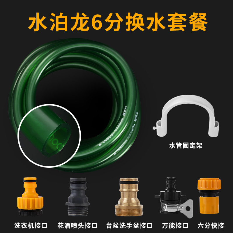 水泊龙6分鱼缸换水管换水神器龙鱼虹鱼魟鱼专用换水管无味道环保