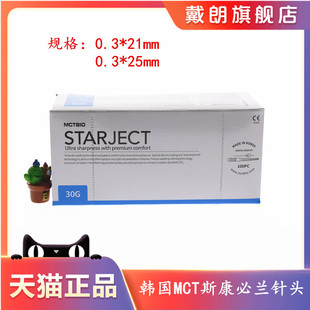 牙科材料注射器针头韩国一次性必兰针头斯康杜尼注射针头碧蓝针头