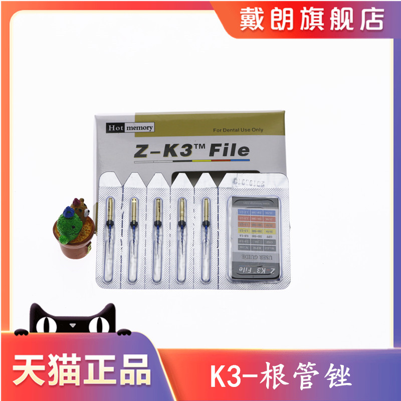 牙科机扩 英国k3根管锉 机用根管马达 大锥度镍钛锉 m3s3机用锉