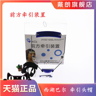牙科前方牵引装置 可调式中轴式西湖巴尔 面弓式 牵引 装置包邮