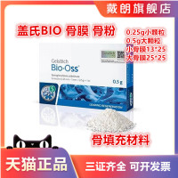 牙科種植骨膜蓋氏Bio-Oss