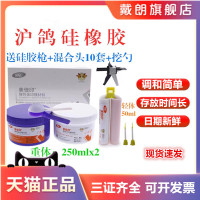 牙科滬鴿硅橡膠印模材料輕體